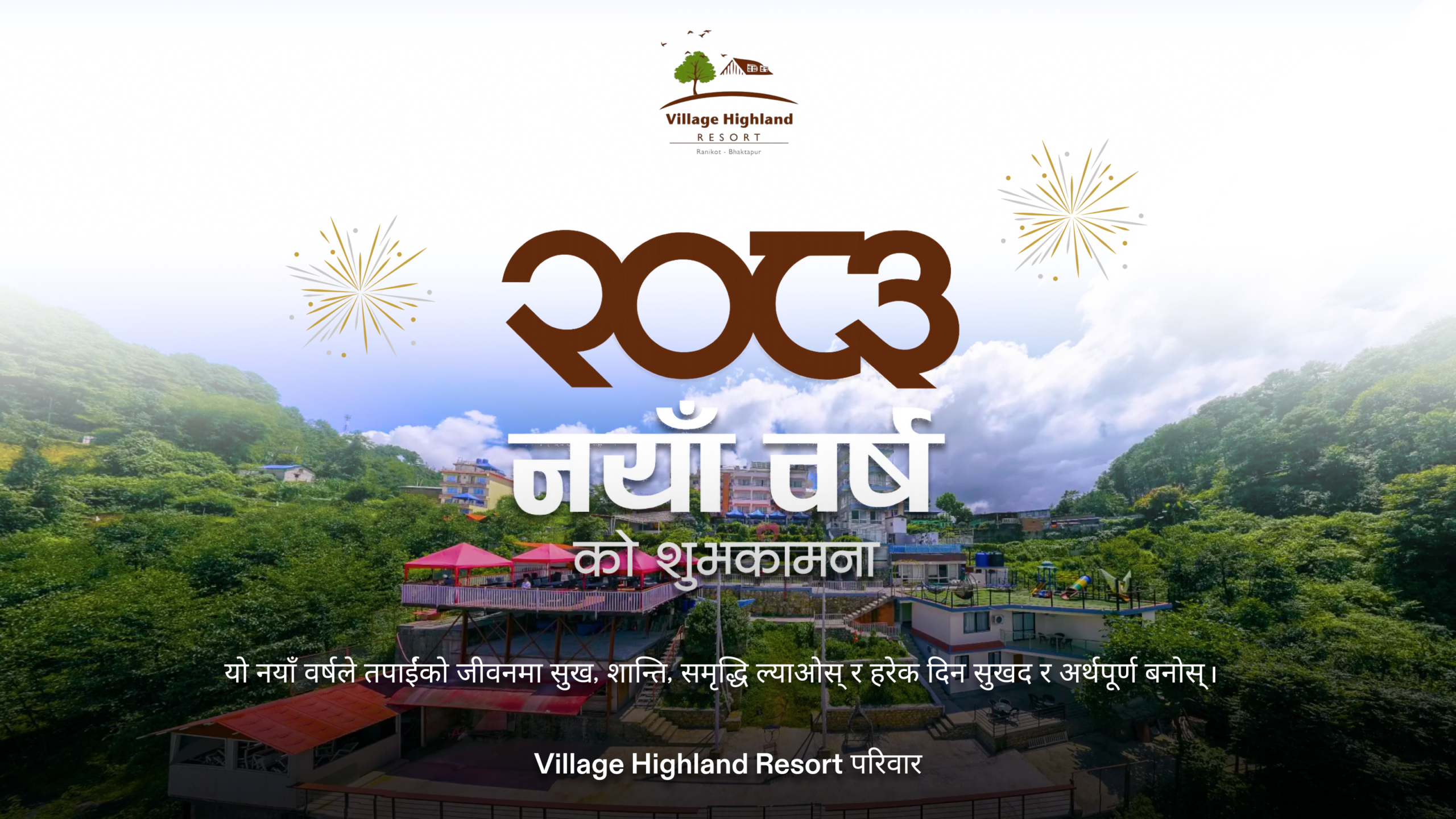 Vote for Village Highland Resort