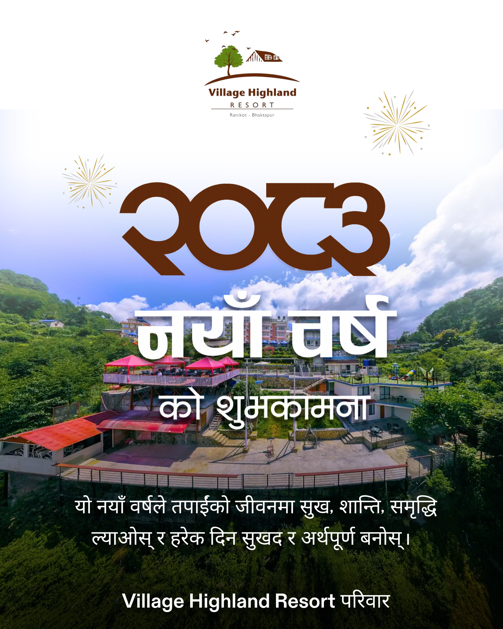 Vote for Village Highland Resort