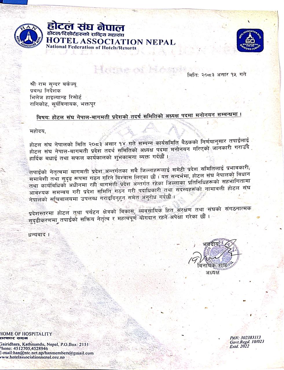 The official appointment letter issued by Hotel Association Nepal appointing Mr. Ram Sundar Bakey as Chairperson of the Bagmati Province Ad Hoc Committee